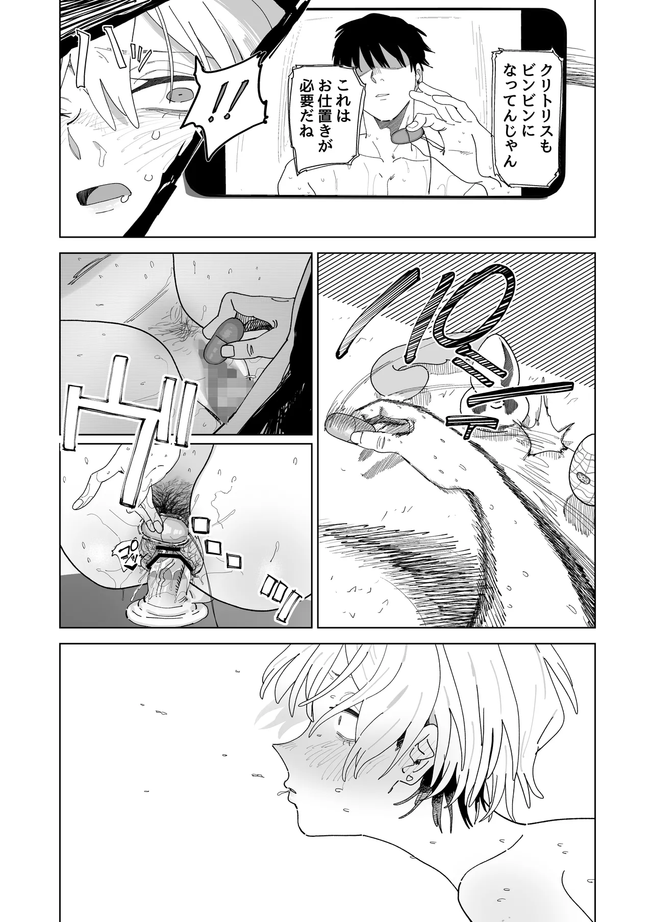 [とく] 女子大の王子様ポジションなのに体型ダルダルな子 图片编号 7