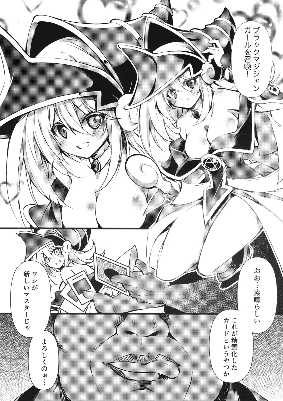 (C107) [Tomato Kanzume (Tomatomato)] Magicalized Fusion (Yu-Gi-Oh!) [Digital] 图片编号 4