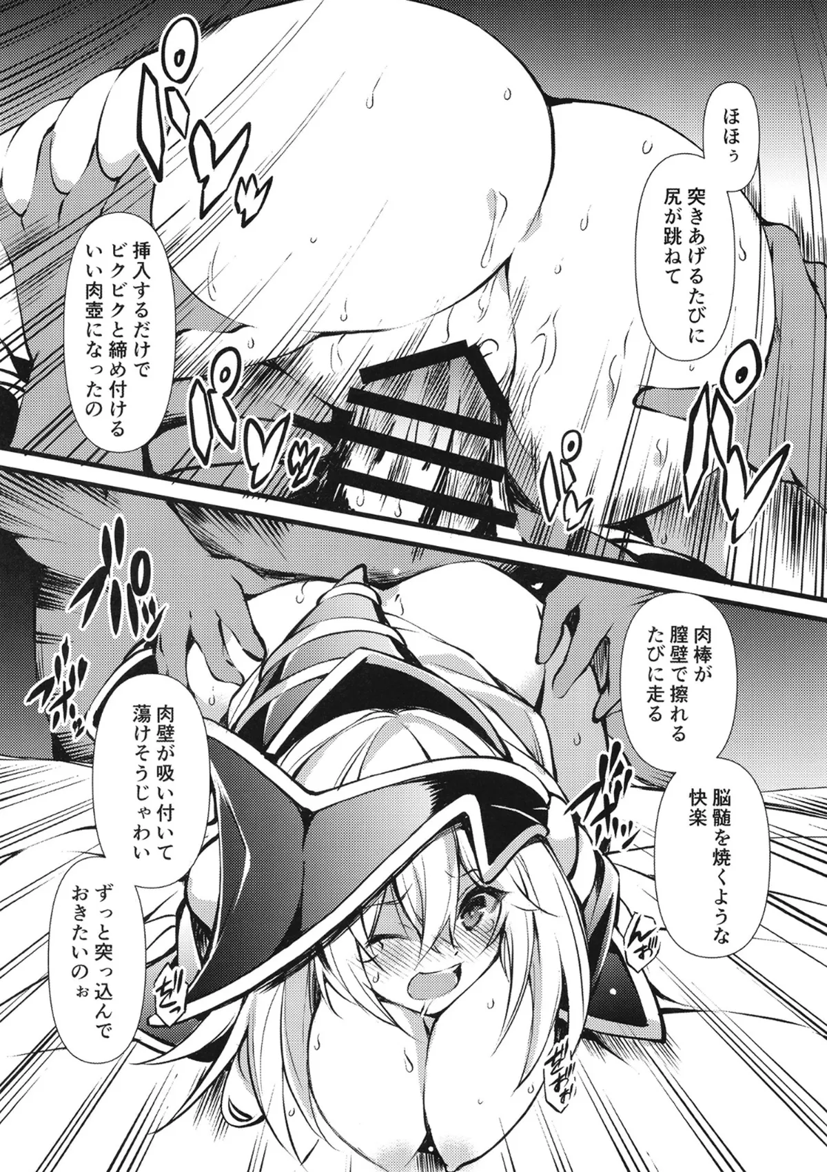 (C107) [Tomato Kanzume (Tomatomato)] Magicalized Fusion (Yu-Gi-Oh!) [Digital] 图片编号 13