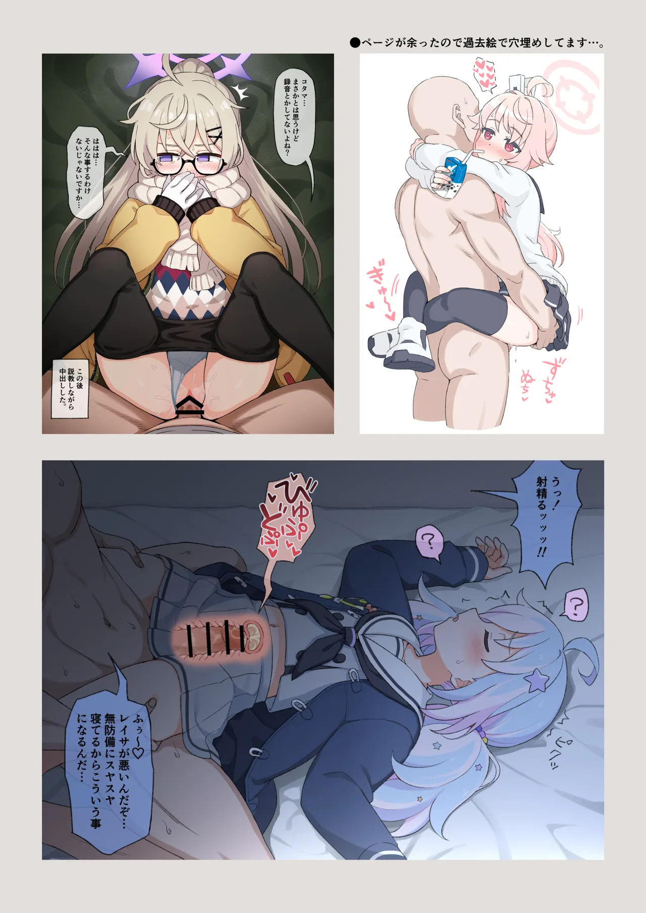 [Yoban Left (Yoban)] Seito to Inkou Archive (Blue Archive) [Digital] numero di immagine  11