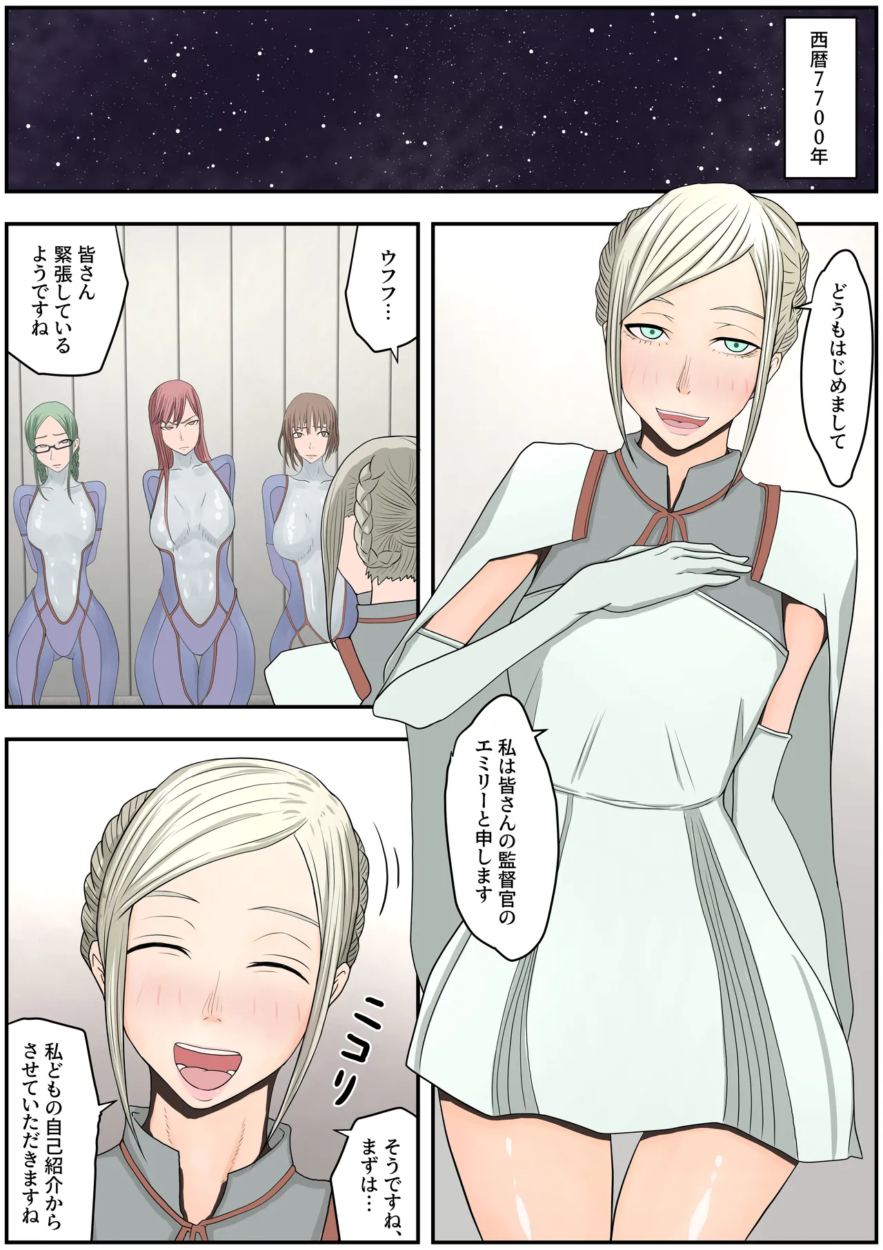 [Hydra777] スペースコロニー家畜化調教 이미지 번호 2