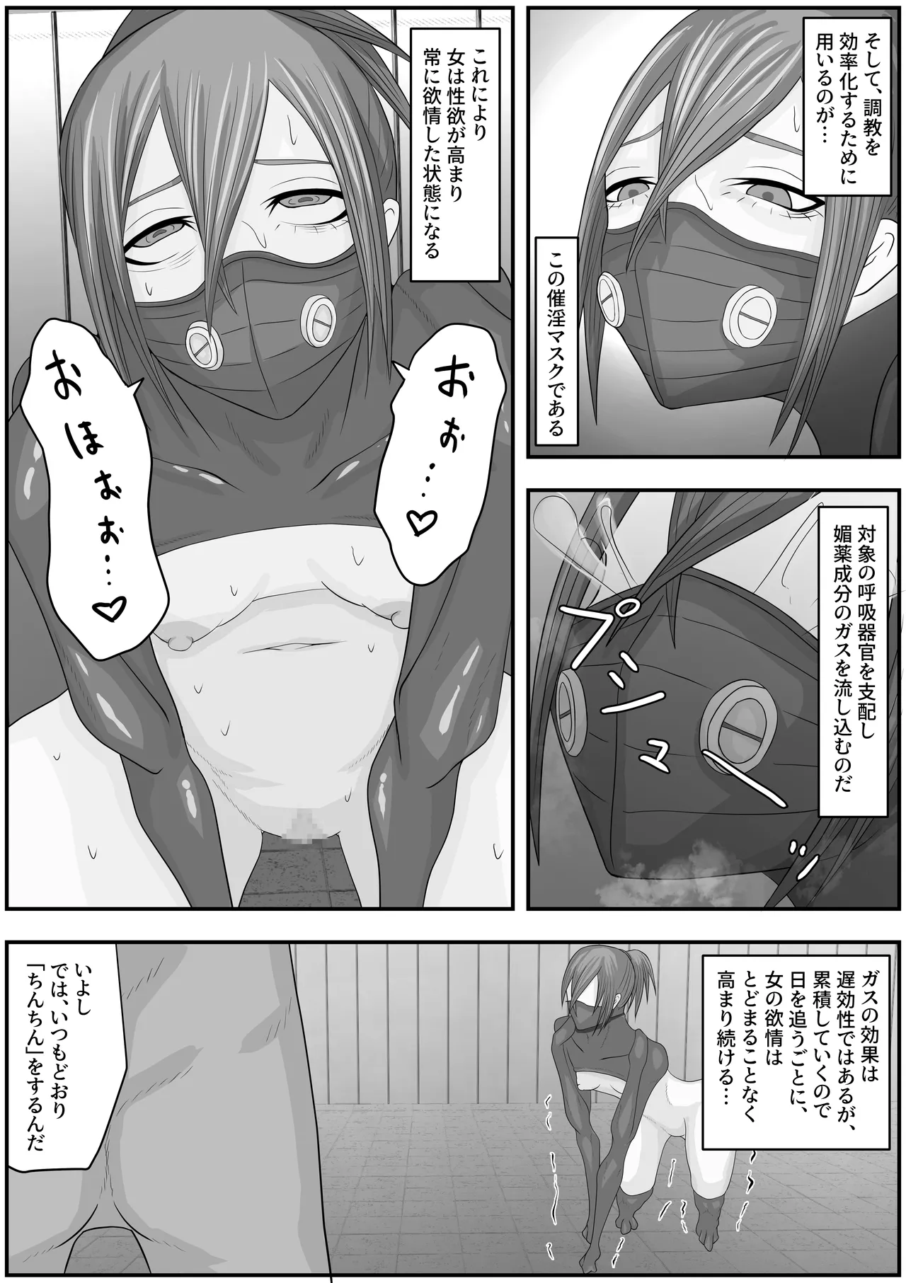 [Hydra777] スペースコロニー家畜化調教 이미지 번호 16