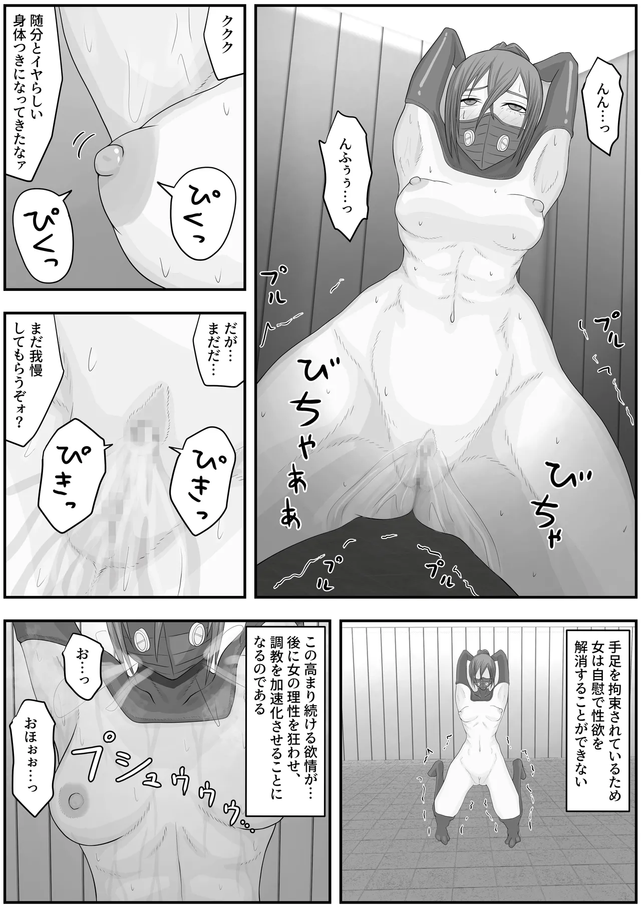 [Hydra777] スペースコロニー家畜化調教 이미지 번호 17