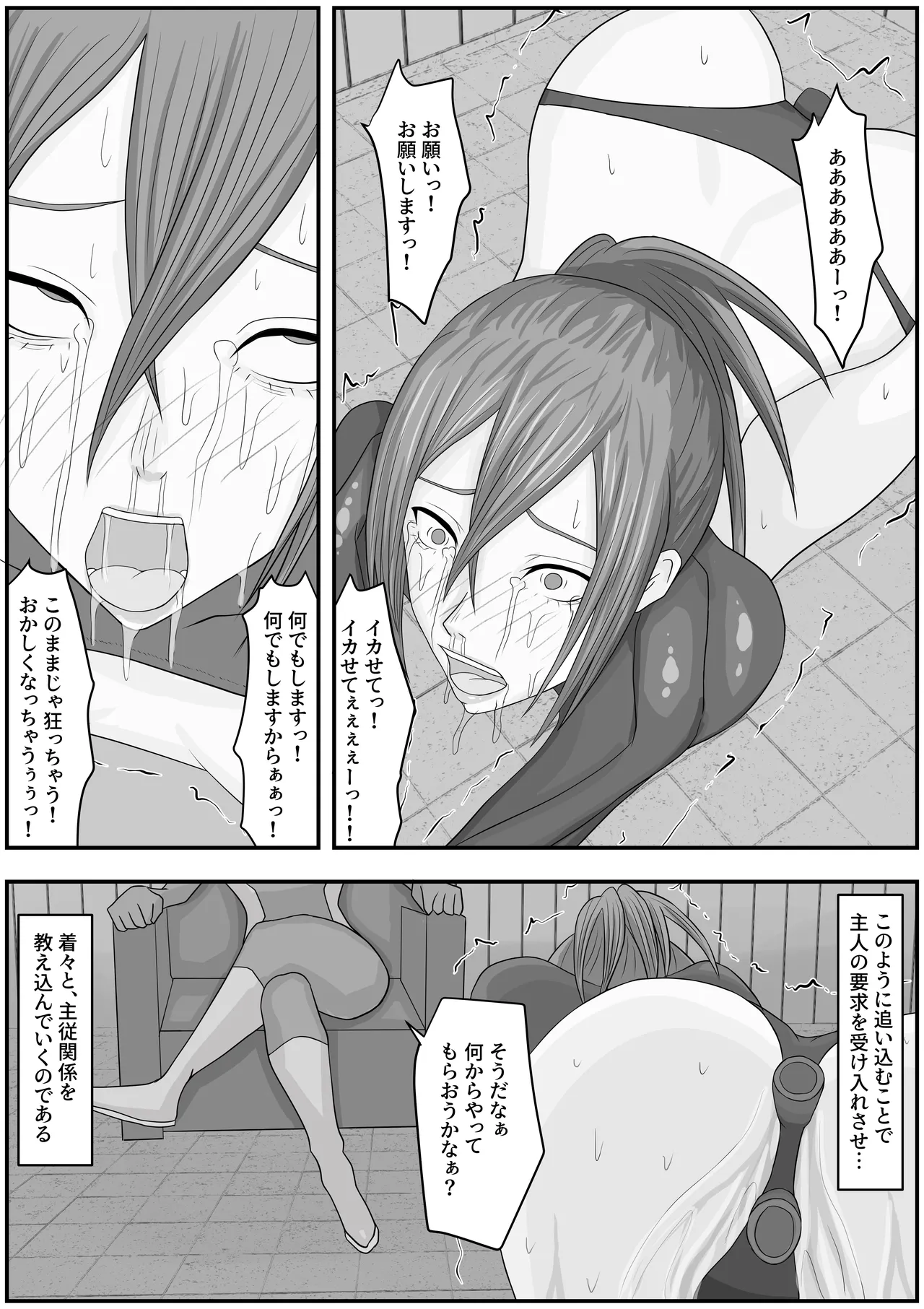 [Hydra777] スペースコロニー家畜化調教 이미지 번호 20