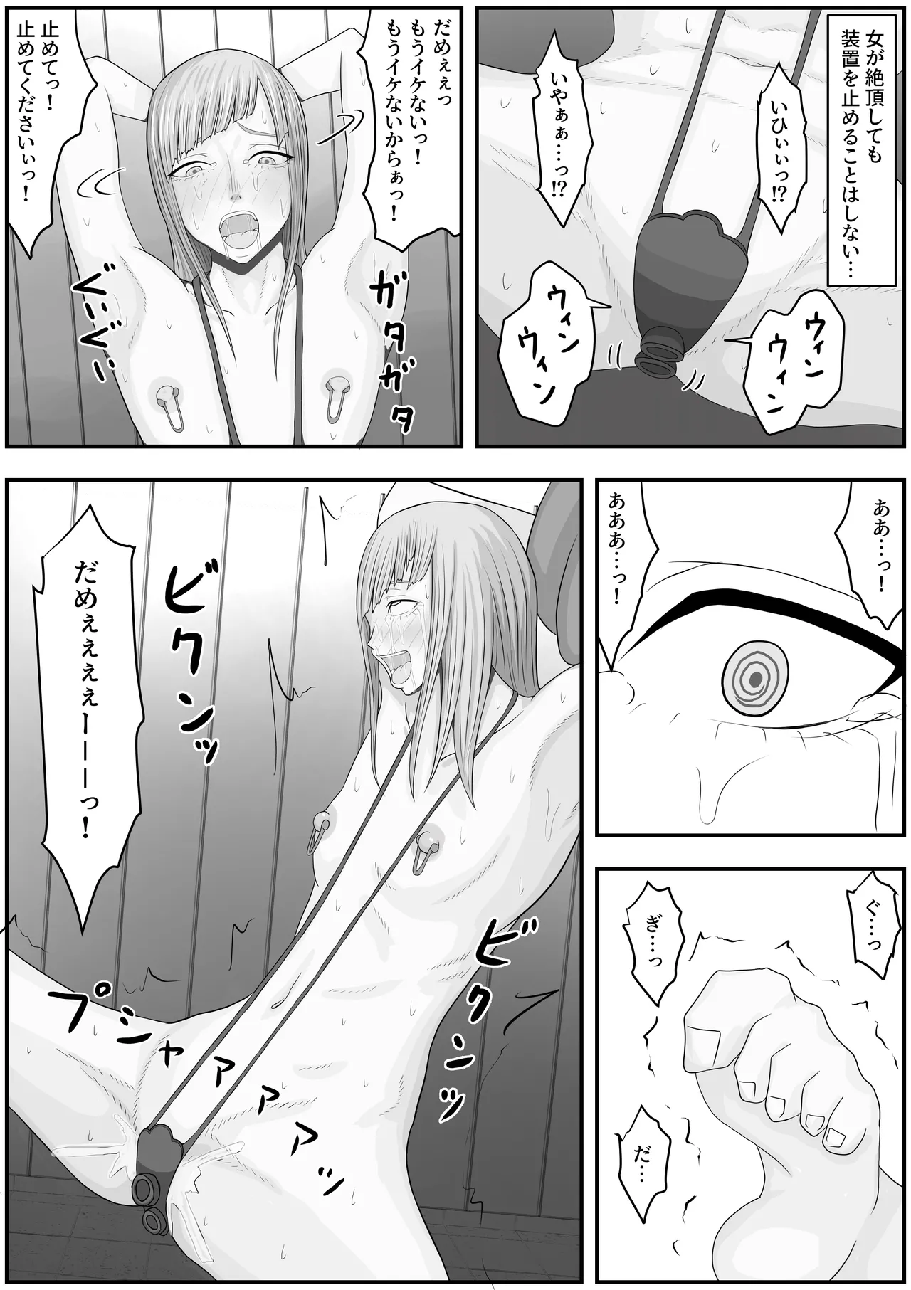 [Hydra777] スペースコロニー家畜化調教 이미지 번호 36