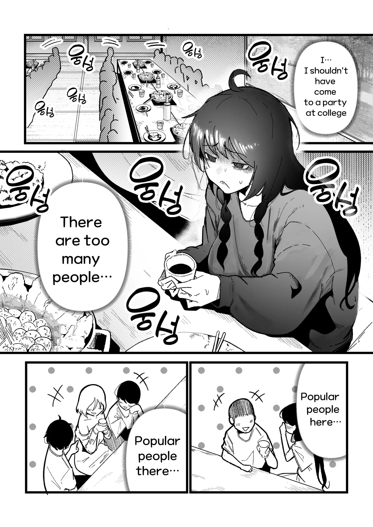 [Boole] My boyfriend doesn’t treat me like an onahole [English] Bildnummer 2