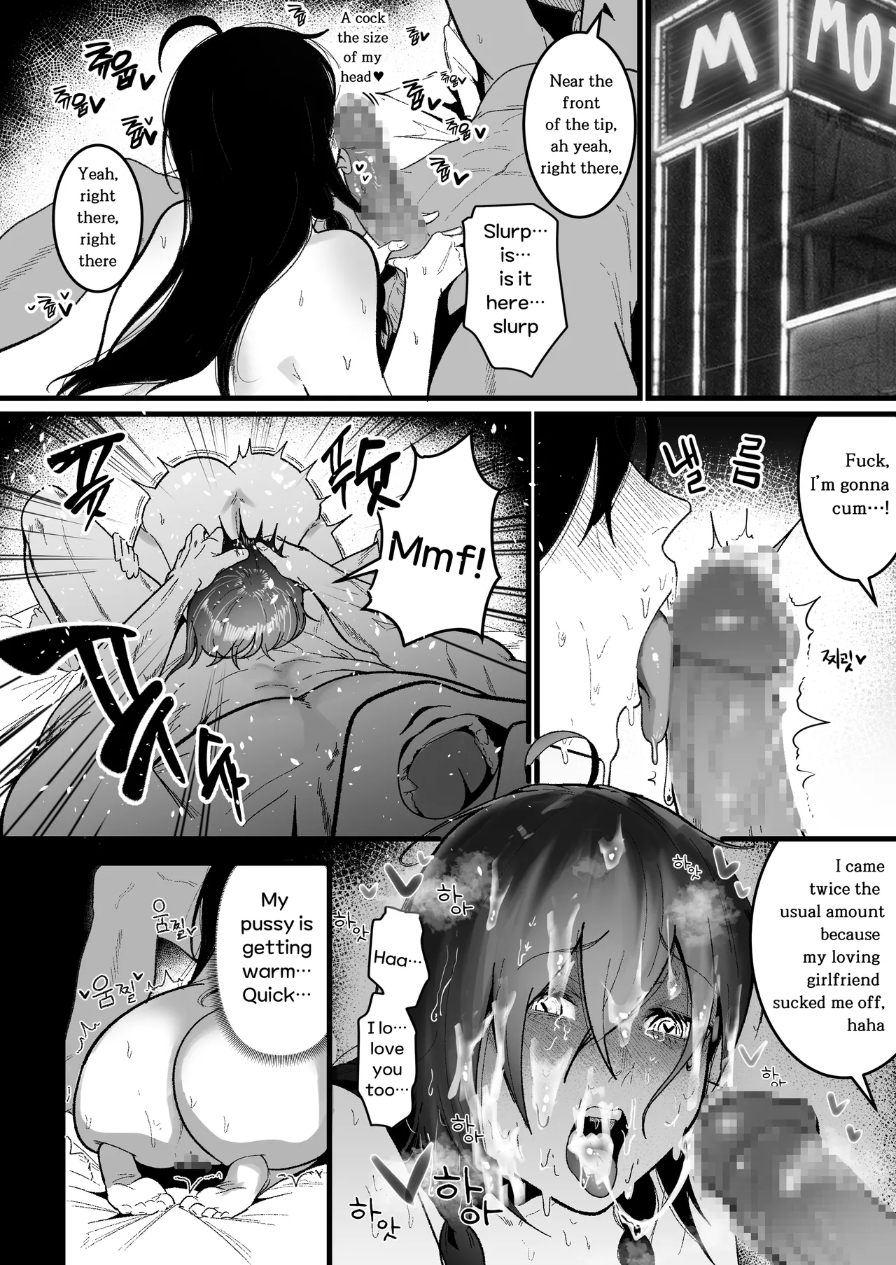 [Boole] My boyfriend doesn’t treat me like an onahole [English] Bildnummer 21