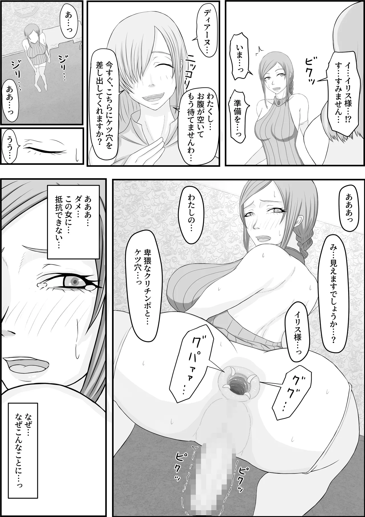 [Hydra777] デビルハンター家畜化調教 numero di immagine  3