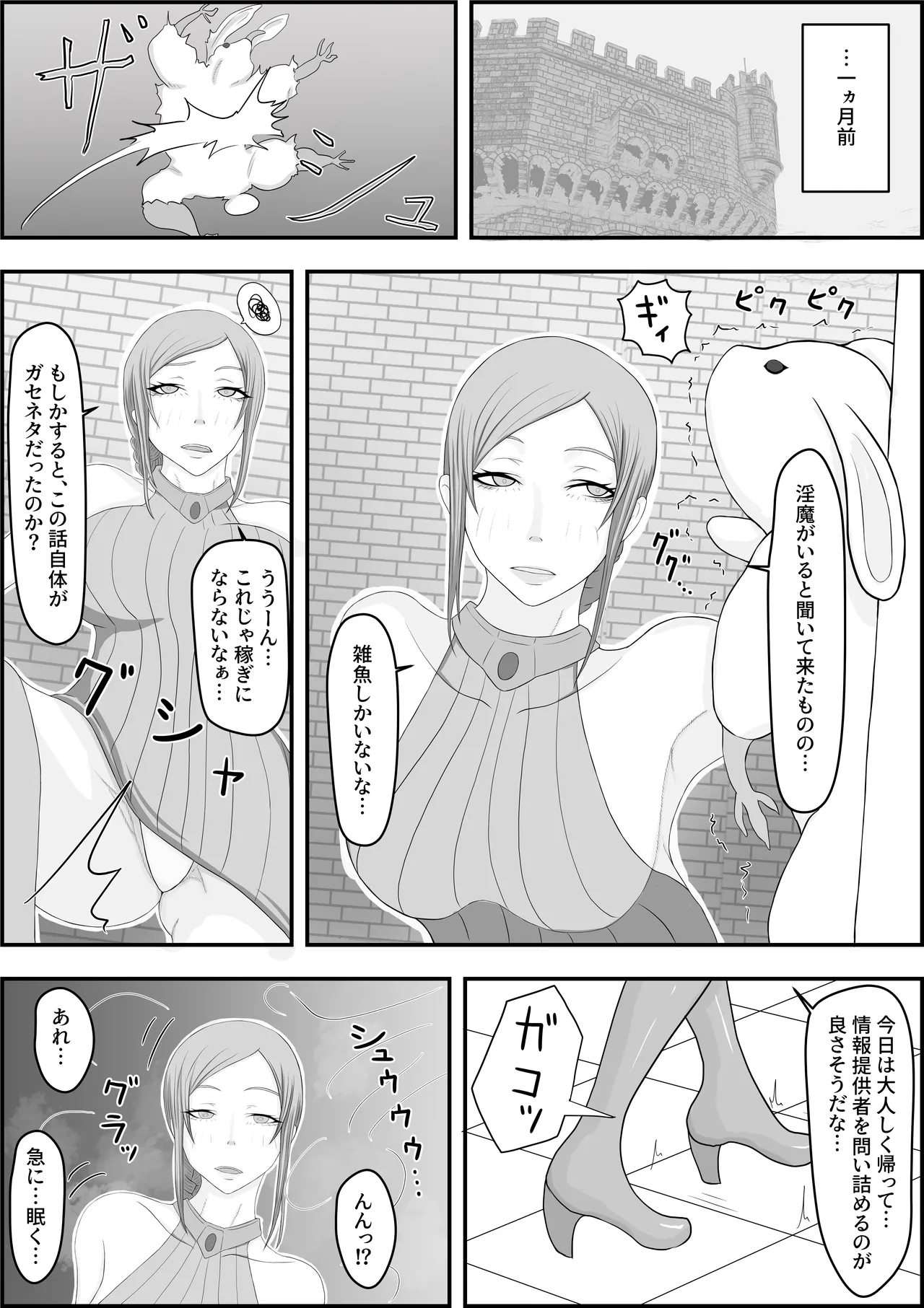 [Hydra777] デビルハンター家畜化調教 numero di immagine  4