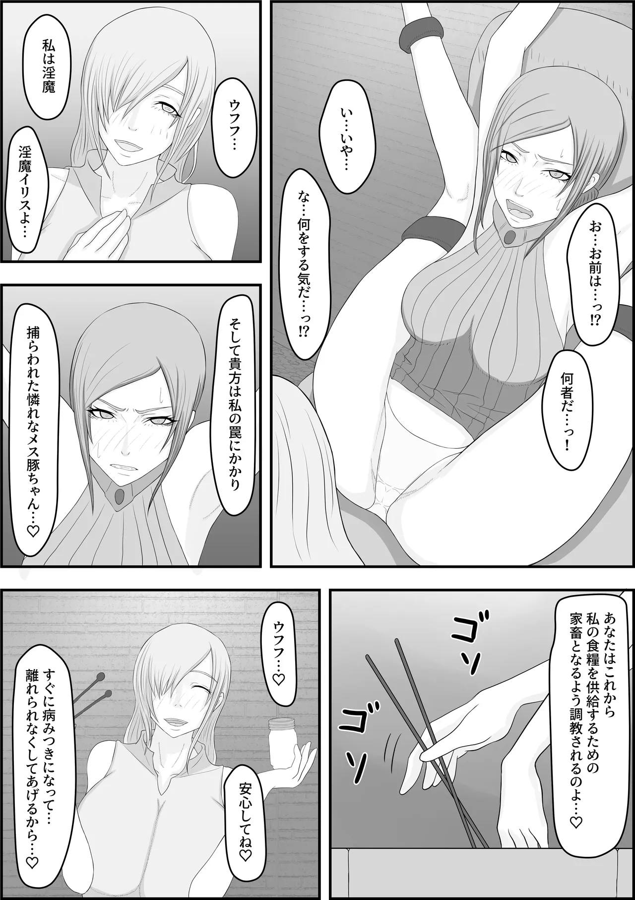 [Hydra777] デビルハンター家畜化調教 numero di immagine  6