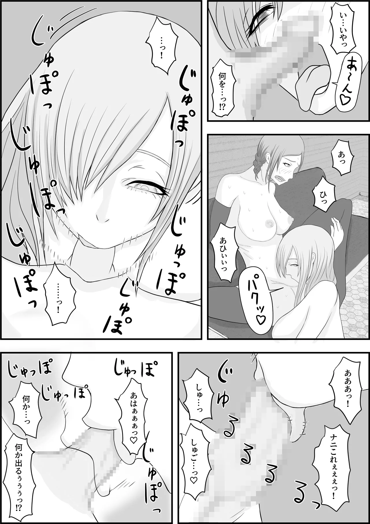 [Hydra777] デビルハンター家畜化調教 numero di immagine  10