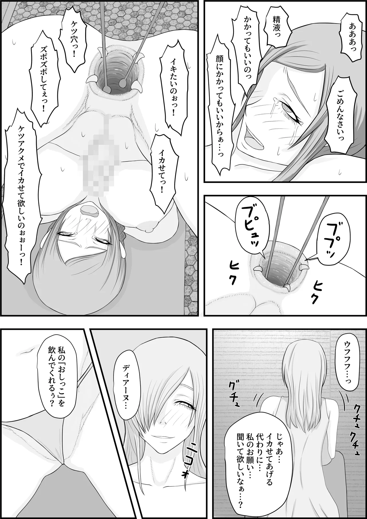 [Hydra777] デビルハンター家畜化調教 numero di immagine  14