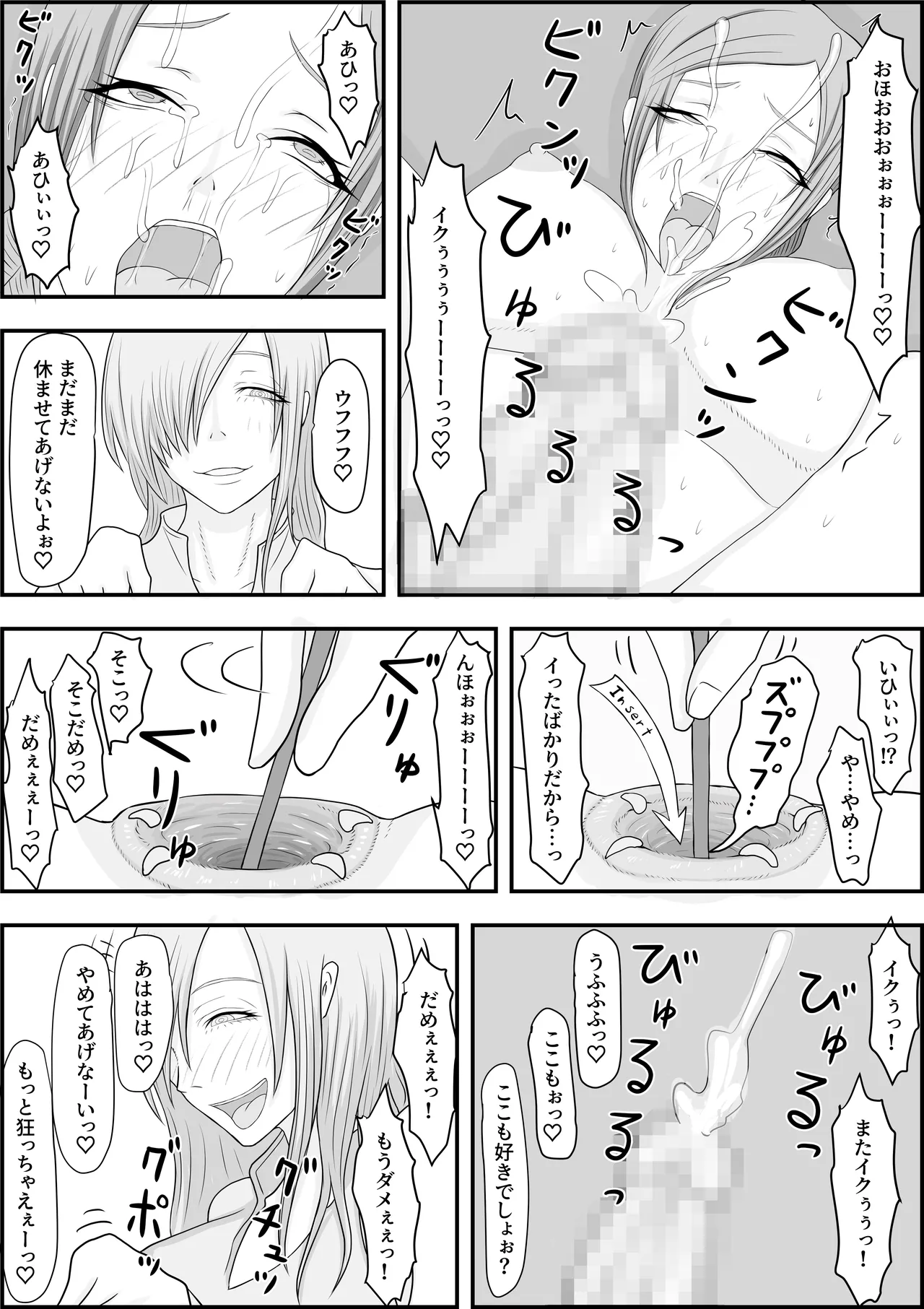 [Hydra777] デビルハンター家畜化調教 numero di immagine  17