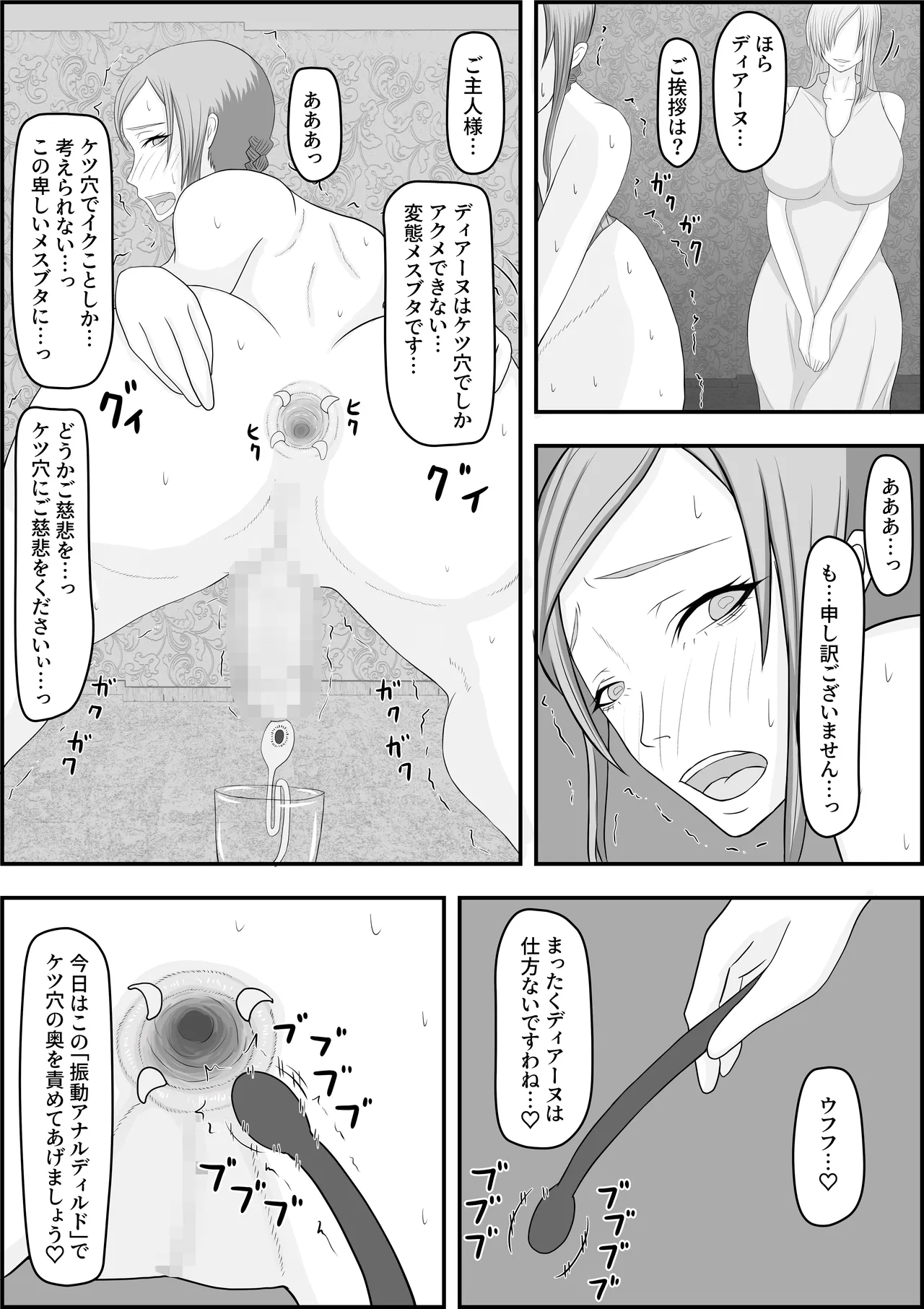 [Hydra777] デビルハンター家畜化調教 numero di immagine  20