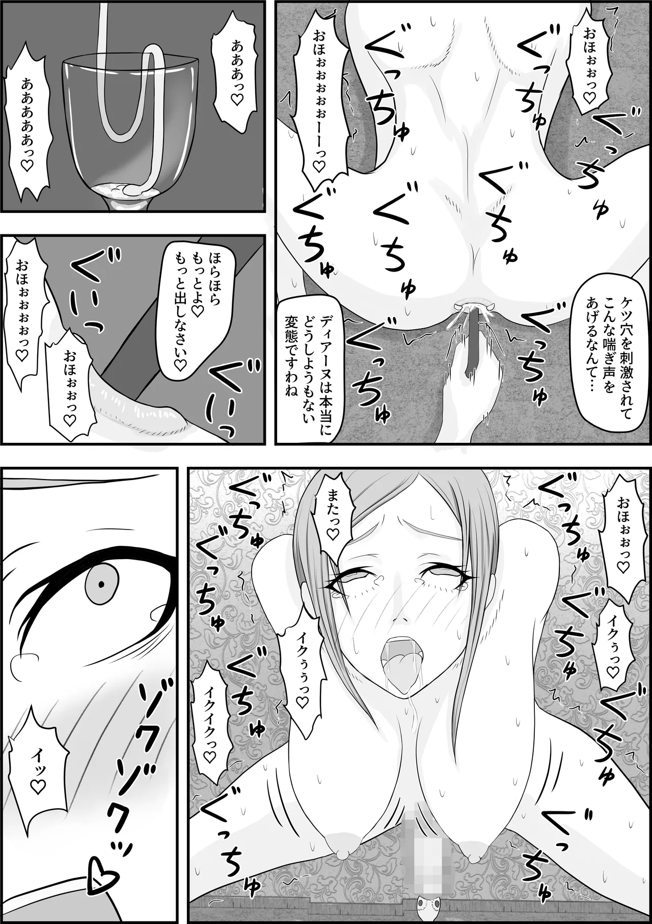 [Hydra777] デビルハンター家畜化調教 numero di immagine  21