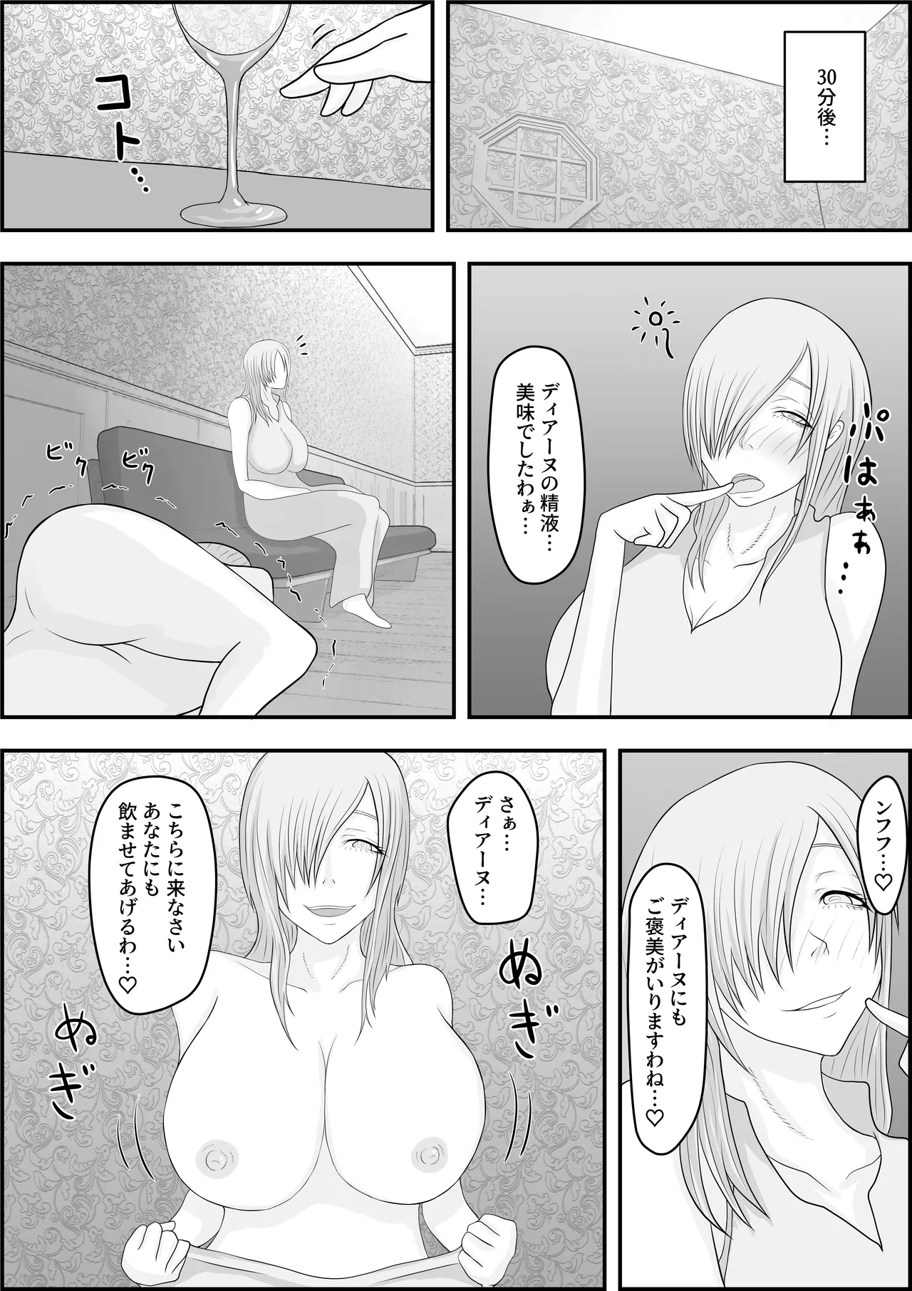 [Hydra777] デビルハンター家畜化調教 numero di immagine  23