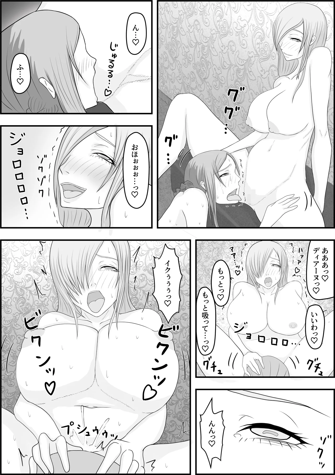 [Hydra777] デビルハンター家畜化調教 numero di immagine  24