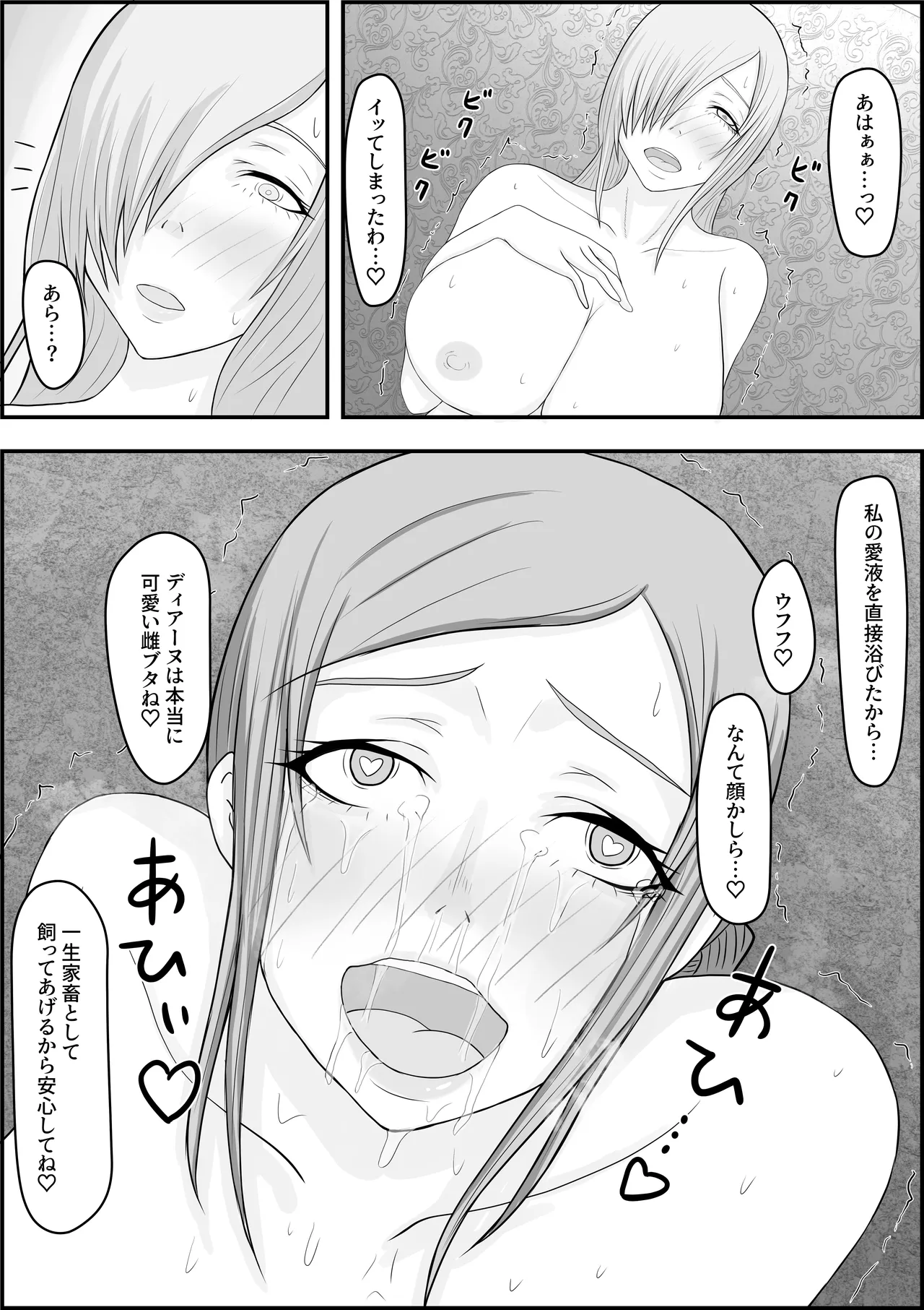 [Hydra777] デビルハンター家畜化調教 numero di immagine  25