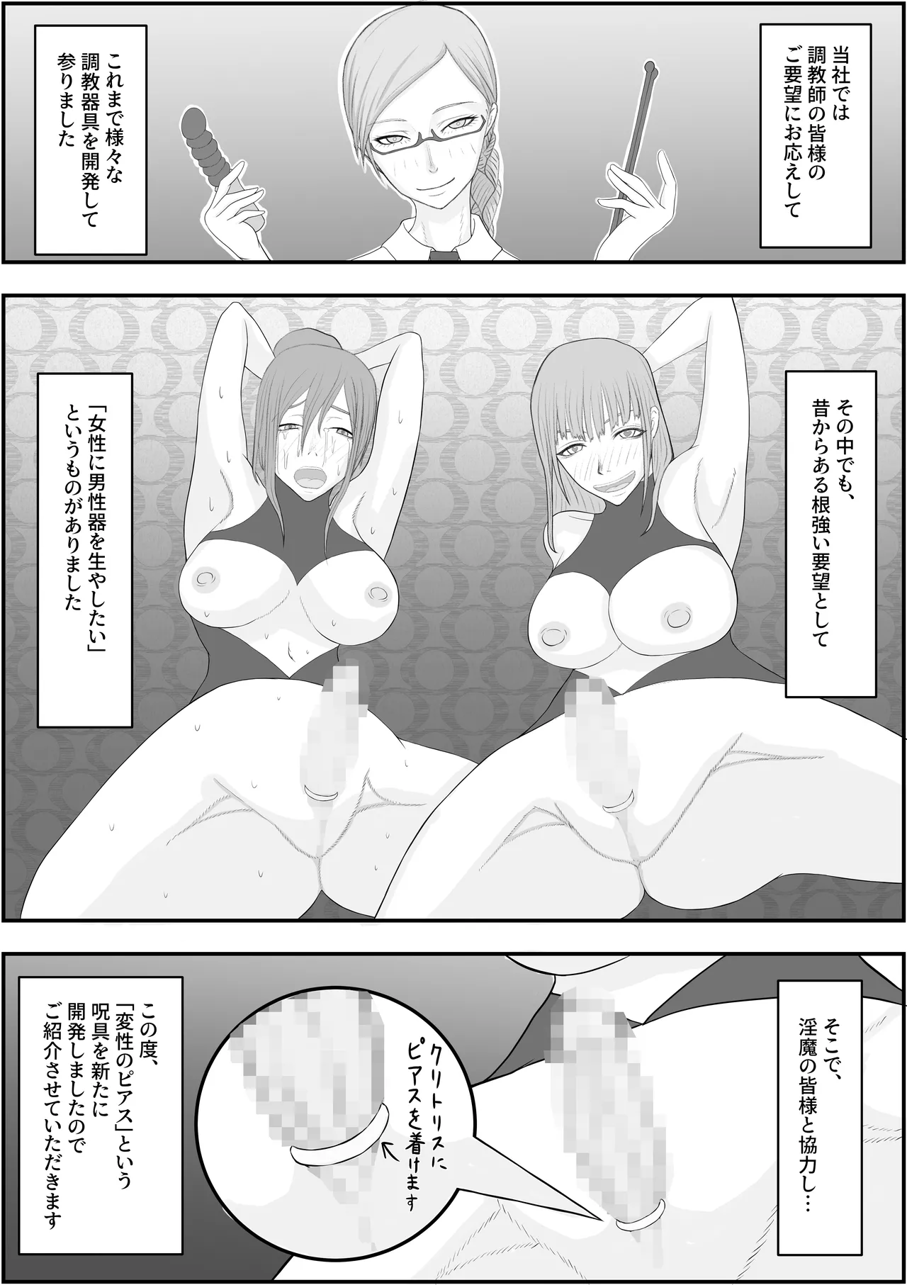 [Hydra777] デビルハンター家畜化調教 numero di immagine  33