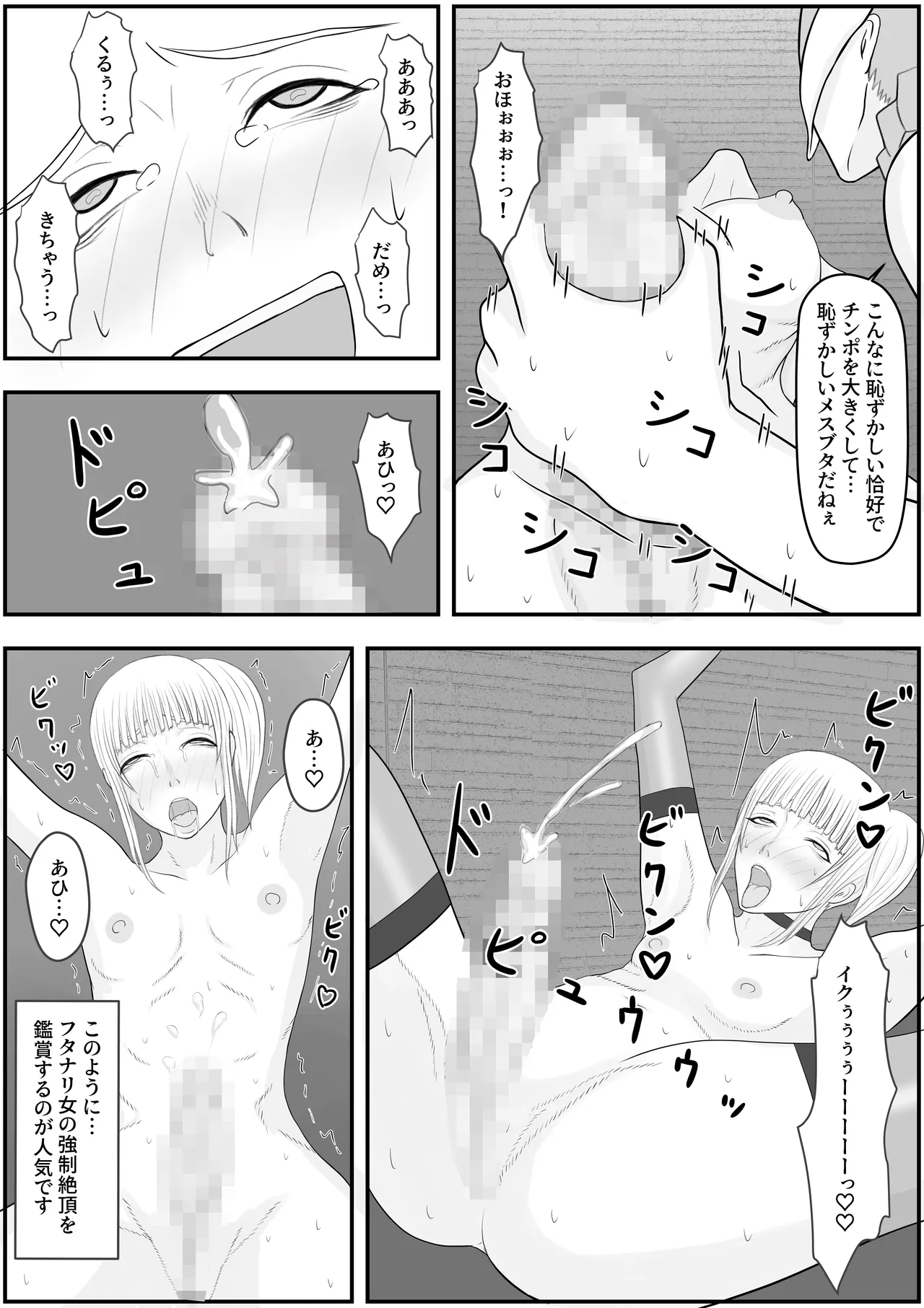 [Hydra777] デビルハンター家畜化調教 numero di immagine  39