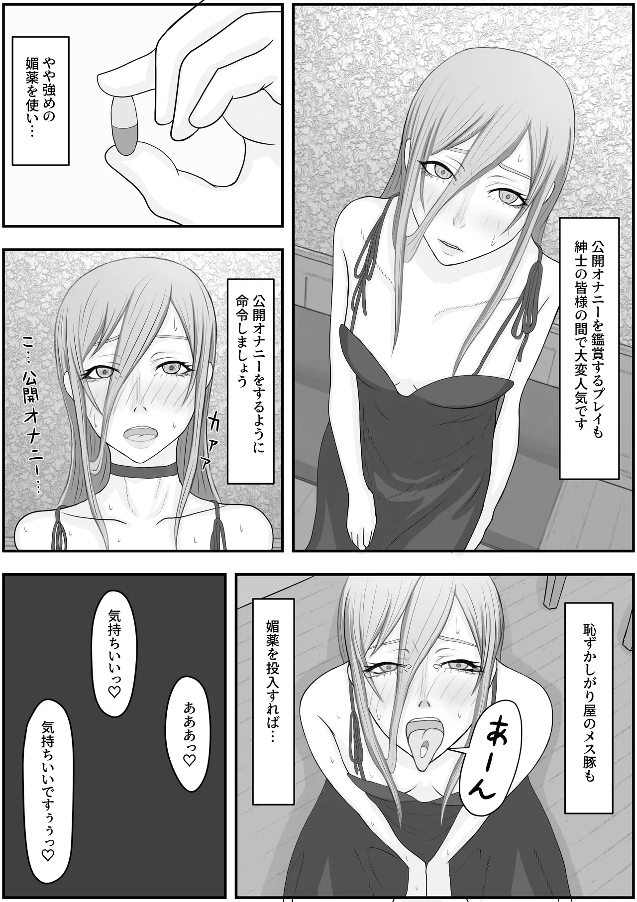 [Hydra777] デビルハンター家畜化調教 numero di immagine  40