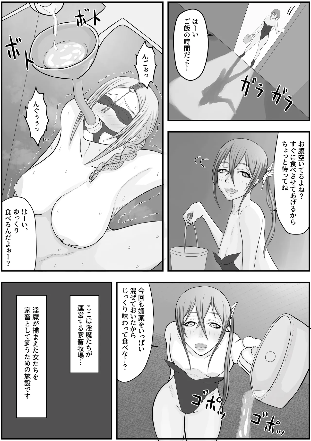 [Hydra777] デビルハンター家畜化調教 numero di immagine  43