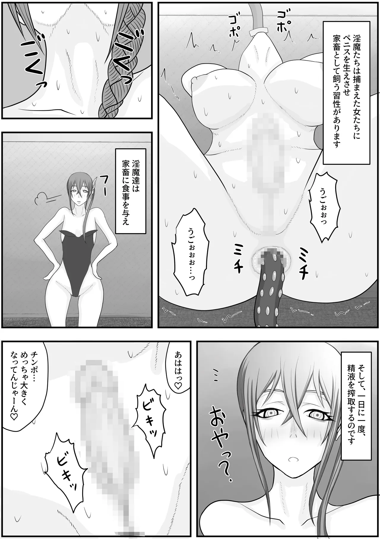 [Hydra777] デビルハンター家畜化調教 numero di immagine  44