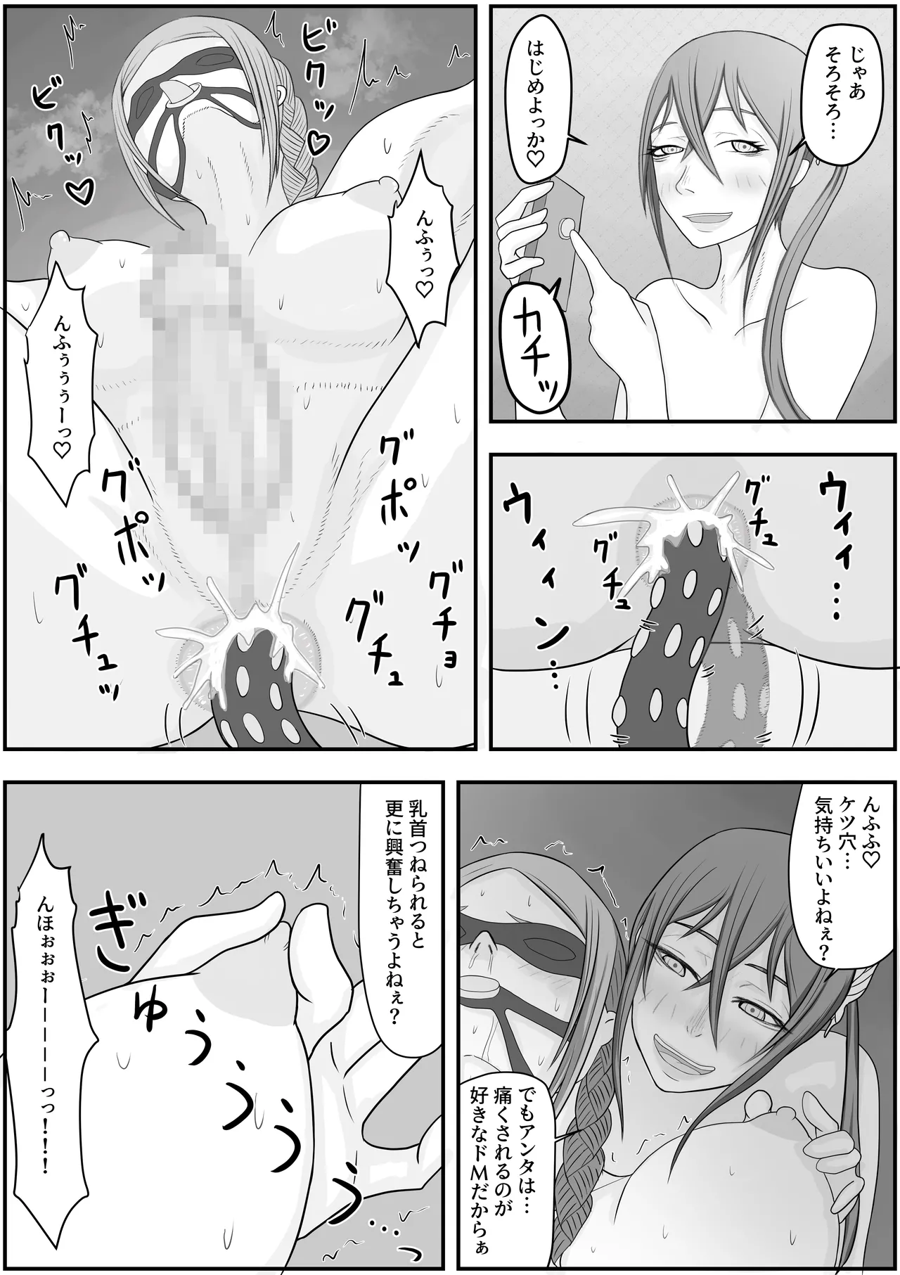 [Hydra777] デビルハンター家畜化調教 numero di immagine  45