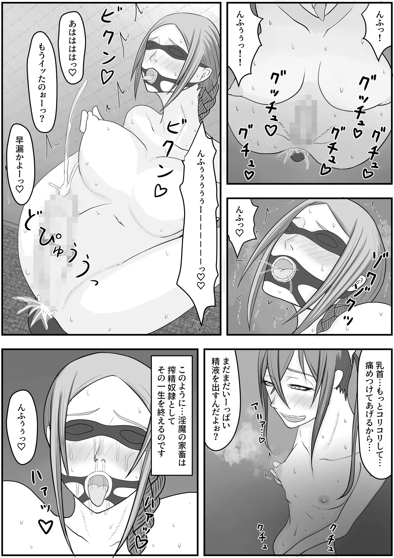 [Hydra777] デビルハンター家畜化調教 numero di immagine  46