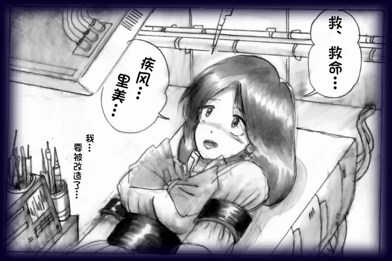 [Milda7]英雄强制女装恶堕[茯苓个人汉化] Bildnummer 28