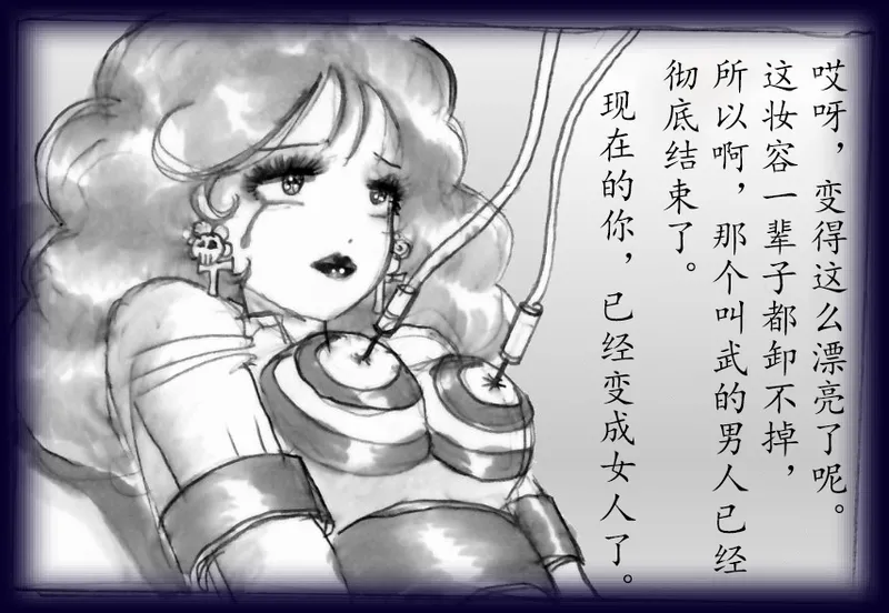 [Milda7]英雄强制女装恶堕[茯苓个人汉化] Bildnummer 36