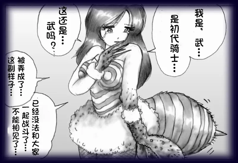 [Milda7]英雄强制女装恶堕[茯苓个人汉化] Bildnummer 40