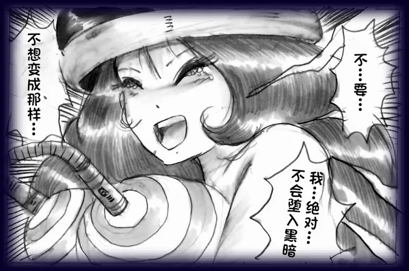 [Milda7]英雄强制女装恶堕[茯苓个人汉化] Bildnummer 45