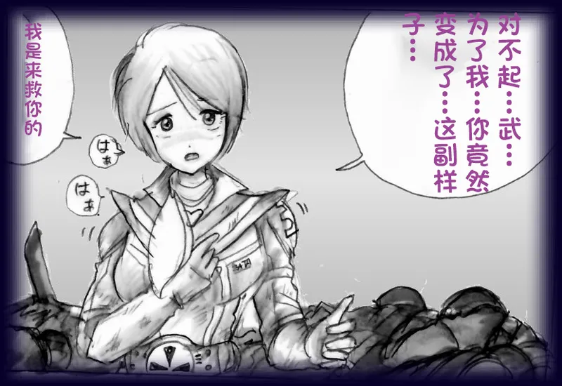 [Milda7]英雄强制女装恶堕[茯苓个人汉化] Bildnummer 58