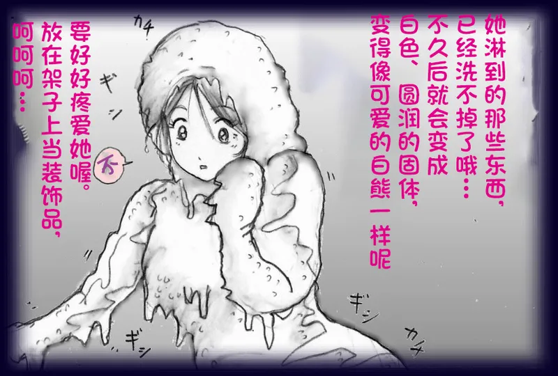 [Milda7]英雄强制女装恶堕[茯苓个人汉化] Bildnummer 62