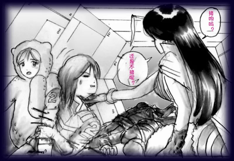 [Milda7]英雄强制女装恶堕[茯苓个人汉化] Bildnummer 71