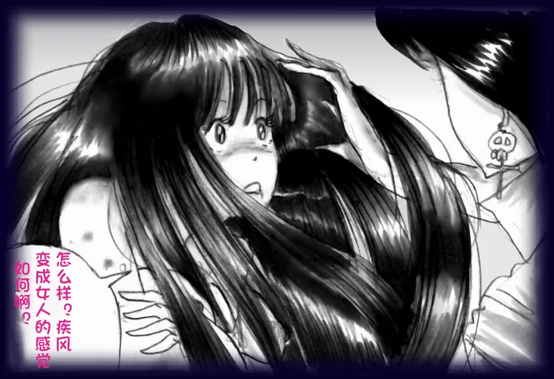 [Milda7]英雄强制女装恶堕[茯苓个人汉化] Bildnummer 78