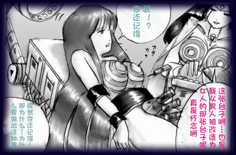 [Milda7]英雄强制女装恶堕[茯苓个人汉化] Bildnummer 85