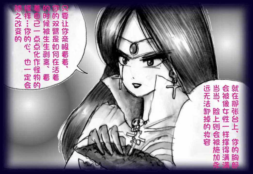 [Milda7]英雄强制女装恶堕[茯苓个人汉化] Bildnummer 86