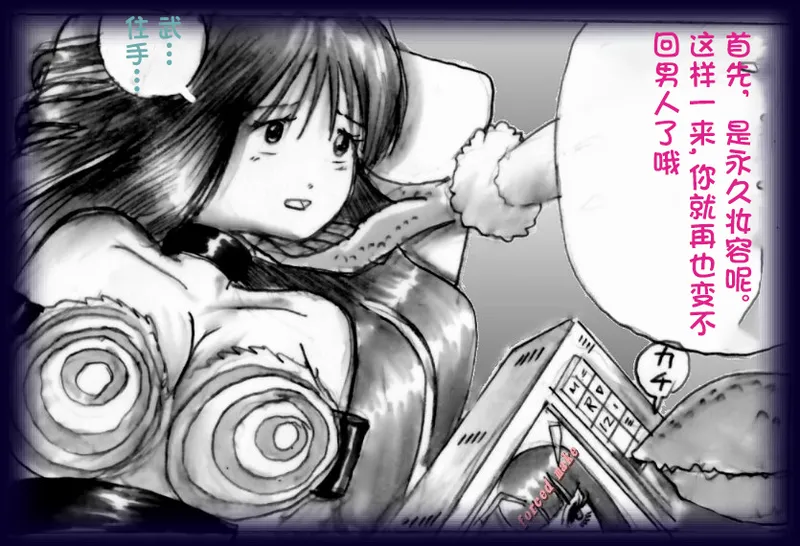 [Milda7]英雄强制女装恶堕[茯苓个人汉化] Bildnummer 87