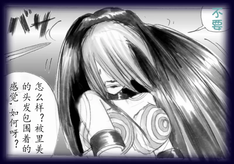 [Milda7]英雄强制女装恶堕[茯苓个人汉化] Bildnummer 95