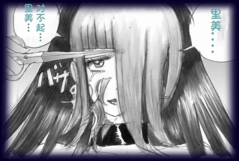 [Milda7]英雄强制女装恶堕[茯苓个人汉化] Bildnummer 96