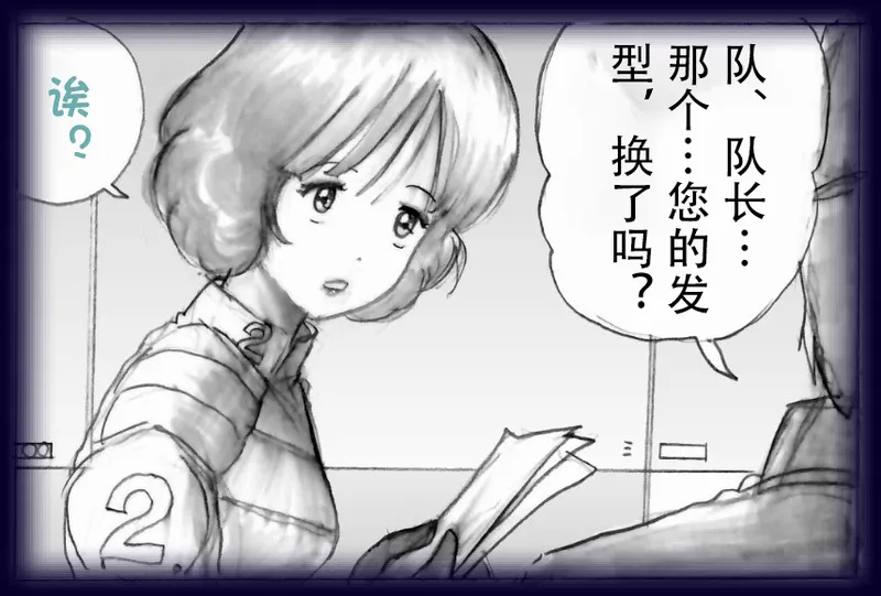 [Milda7]英雄强制女装恶堕[茯苓个人汉化] Bildnummer 109