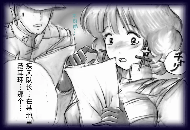 [Milda7]英雄强制女装恶堕[茯苓个人汉化] Bildnummer 110