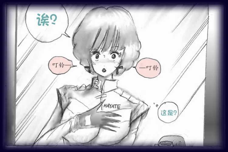 [Milda7]英雄强制女装恶堕[茯苓个人汉化] Bildnummer 112