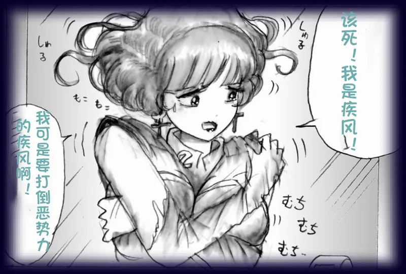 [Milda7]英雄强制女装恶堕[茯苓个人汉化] Bildnummer 113