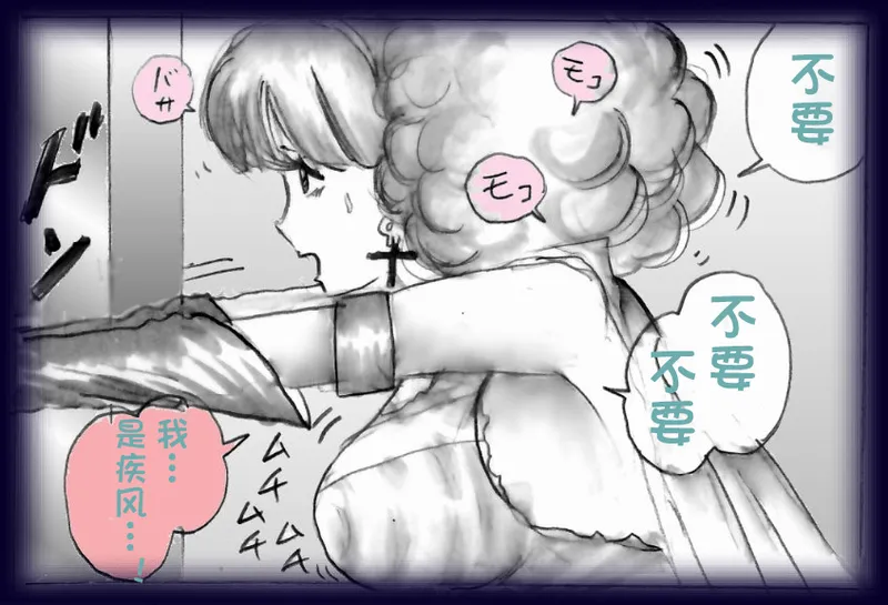 [Milda7]英雄强制女装恶堕[茯苓个人汉化] Bildnummer 115