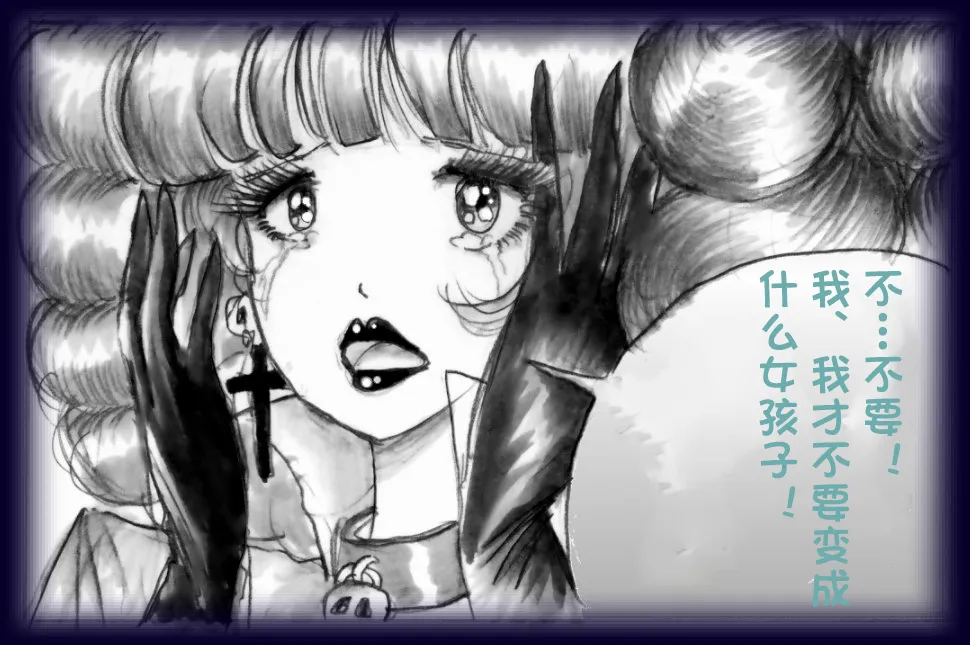 [Milda7]英雄强制女装恶堕[茯苓个人汉化] Bildnummer 119