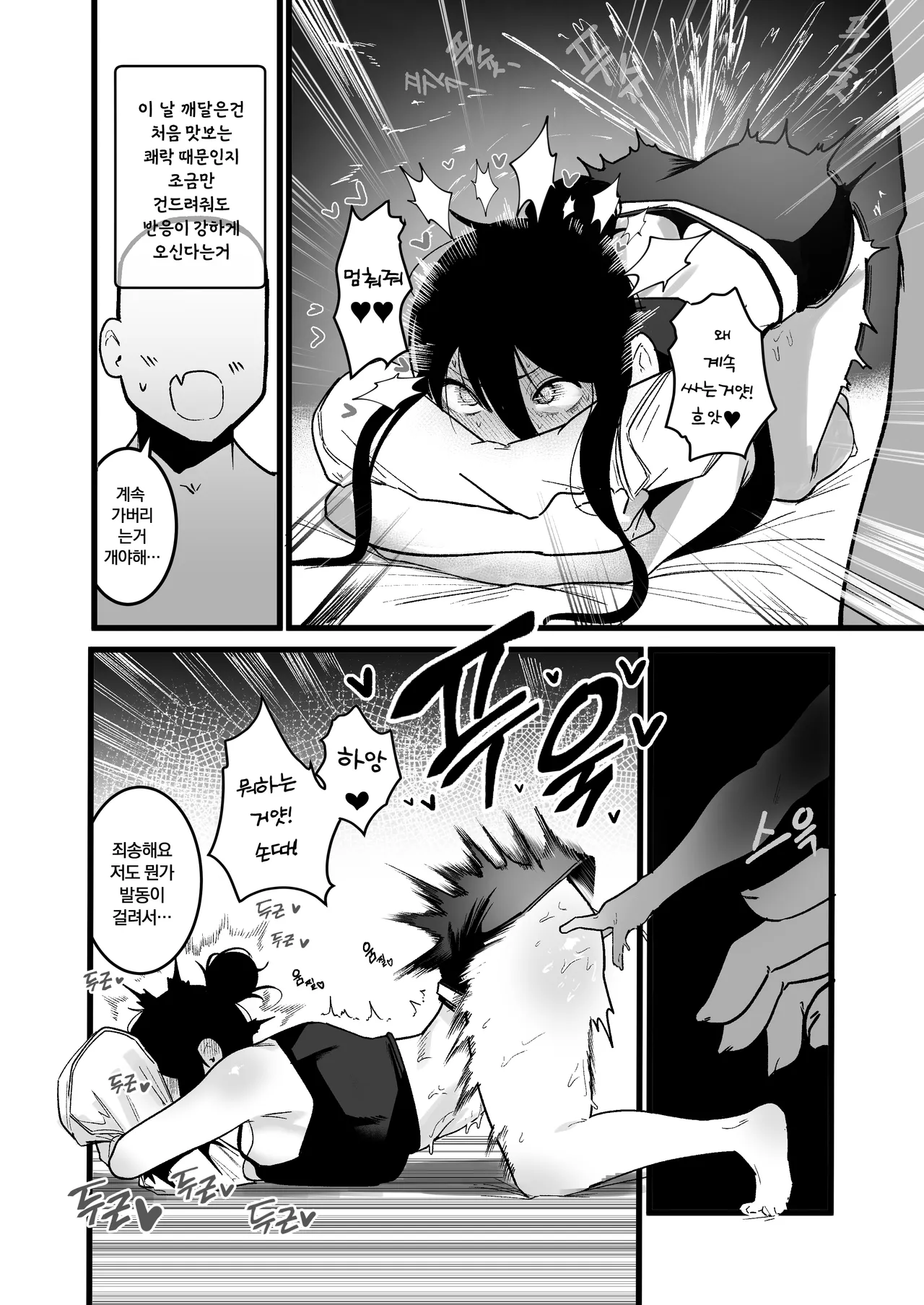 [Boole] 이세계 섹스 라이프 [Korean] 이미지 번호 16