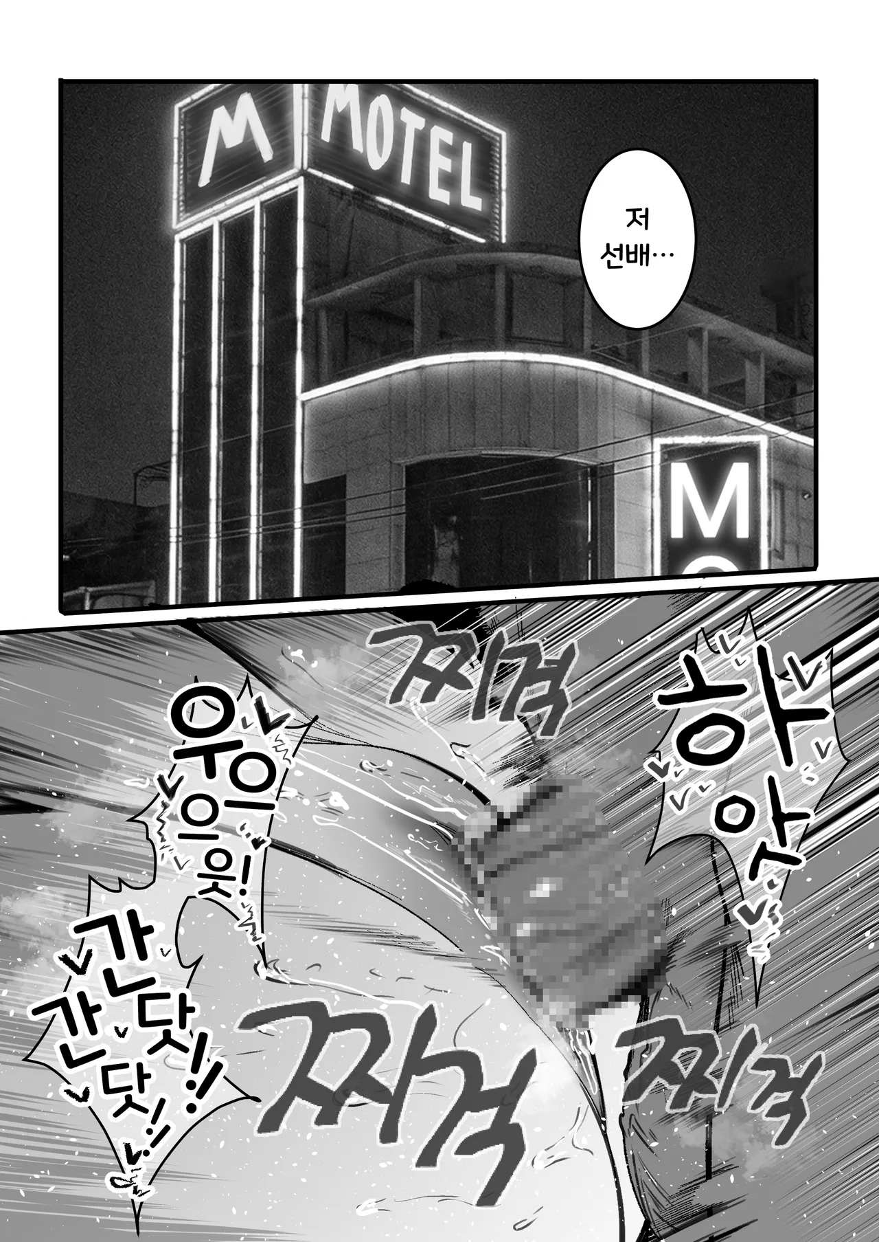 [Boole] 수정버전) 제 남친은 저를 오나홀로 대하지 않아요 [Korean] 이미지 번호 11